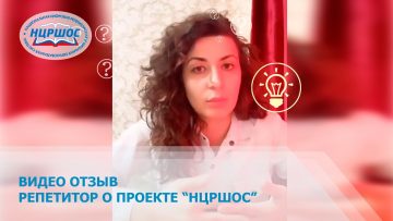 Фатима Биджиева — Видео отзыв